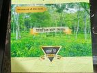 পলি প্রিন্ট করা হয়।