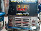 প্রাইভেট সি এন জি Private Cng
