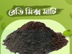 প্রাকৃতিক রেডিমিক্স মাটি