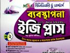 Preliminary to Masters Management প্রিলিমিনারি টু মাস্টার্স ব্যতিক্রম