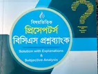 প্রিসেপটরস বিসিএস প্রশ্ন ব্যাংক ( ১০ম-৪৯ তম) ফ্রেশ কন্ডিশন
