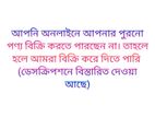 পর্ণ অনলাইনে বিক্রি (বিস্তারিত জানতে ডেসক্রিপশন দেখুন)