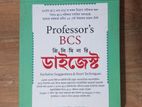 Professor's BCS প্রিলিমিনারি ডাইজেস্ট