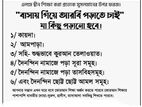 আরবি বিষয় পড়াতে আগ্রহী।