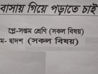 পড়াতে চাই, 3 বছরের পড়ানোর অভিজ্ঞতা আছে।