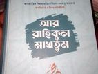 পুরাতন বই