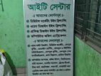 পুরাতন প্যানা বিলবোর্ড