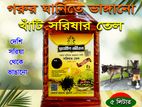 Pure Mustard oil-5L গরুর ঘানিতে ভাঙ্গানো খাঁটি সরিষার তেল ৫ লিটার