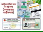 PVC ID Card Printed