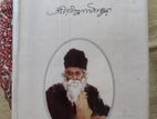 রবীন্দ্রনাথের গল্পগুচ্ছ (মোট ৯৫ টি গল্প)