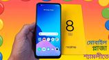 Realme 8 8+256 পাইকারি দামে (Brand New)