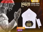 Rechargeable Dua Door Bell