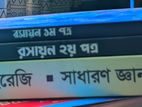 রেটিনা ডাইজেস্ট এবং গাইড