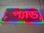 Rgb light sinebord