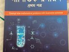 Royal Scientific Publications Ganitik Roshayon(Mathematical Chemistry 1)
