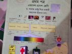রসায়ন প্রথম পত্র দ্বিতীয়