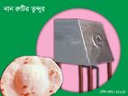 রুটির তুন্দুর