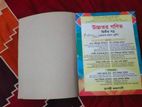রূপন্তি প্রকাশনীর উচ্চতর গণিত প্রথম ও দ্বিতীয় পত্র