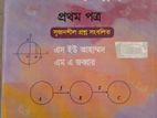 S U Ahmed Hsc Higher Math 1 St Paper