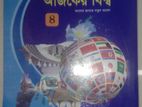 সাধারন জ্ঞান বই ৫ম শ্রেনি এর নতুন
