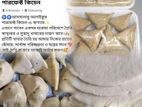 স্বাস্থ্যসম্মত ও সুস্বাদু ফ্রোজেন ফুড আইটেম 😋🥰