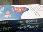 সবচেয়ে কম দামে Royal এর মেইড ইজি ।সম্পূর্ণ নতুন।SSC 2025 দের জন্য