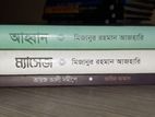 স্বল্প মূল্যে জনপ্রিয় তিনটি বই
