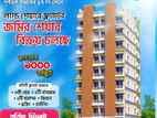 স্বল্প সংখ্যক শেয়ারে ১ লক্ষ টাকা বিশেষ ছাড়!