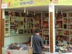 স্বনামধন্য প্রকাশনী বিক্রয় হবে। ৩৬ বছর বইমেলা করা।