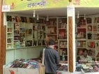 স্বনামধন্য প্রকাশনী বিক্রয় হবে। ৩৬ বছর বইমেলা করা।