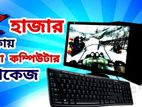 স্বপ্ন পূরনে যে কোন বাজেটে পিসি বিল্ড করুন ”পিসি লিংক“ - শপ-এ