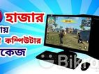 স্বপ্ন পূরনে যে কোন বাজেটে পিসি বিল্ড করুন ”পিসি লিংক“ - শপ-এ
