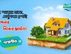 স্বপ্নের বাড়ি এখন বাস্তবে!! আধুনিক ৩ বেডের ফ্ল্যাট