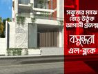 সবুজের মাঝে বেড়ে উঠুক আগামীর প্রজন্ম