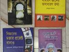 Science Books For Kids. ছোটদের বই।