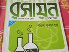 HSC , science এর টেস্ট পেপার আর মেইন বই বিক্রি