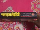 শামায়েলে তিরমিজি- নতুন বই