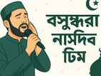 ইসলামিক সংগীত শিক্ষানো হয়