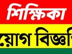 (ইংলিশ ভার্সন) ছাত্রীকে পড়ানোর জন্য একজন মহিলা শিক্ষিকা