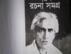 শরৎচন্দ্র উপন্যাস
