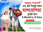 🌎 শুধুমাত্র পাসপোর্ট এবং ছবি দিয়েই করুন মালয়েশিয়া ভিজিট ভিসা✈️