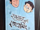 সি প্রোগ্রামিং বই বিক্রি হবে