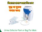Silicone Urine Collector Bag Price in BD