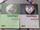 Social Sciences Book, সমাজবিজ্ঞান (Hsc)