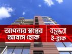 South Facing Ready Flat available at Bashundhar E Block