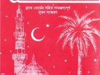 [SPECIAL OFFER] নাদিয়া কায়দা