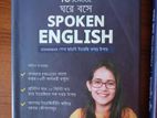 Spoken English ( 10 Min School, Munzereen Shahid)