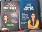 Spoken English and Ghore bose ay korun book