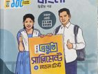 SSC 2025 এর সাপ্লিমেন্ট