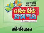 Ssc ২০২৬ সাইন্স টেস্ট পেপার শর্ট সিলেবাস